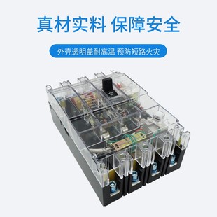 三相四线透明漏电 DZ20L 4300 250 保护器空气开关断路器380V 160