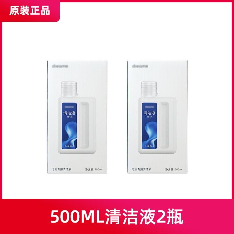 追觅洗地机原装地面清洁液H120Mix/H30 PRO PLUS清洗剂MOVA配件,生活电器,洗地机配件/耗材,淘宝优惠券,粉丝福利购,淘宝优惠卷