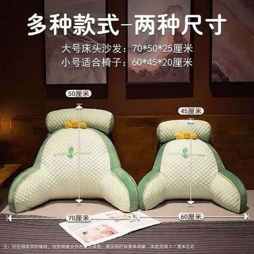 冰豆豆床头软包大靠背沙发靠垫枕头床上看书床靠护腰垫腰靠抱枕夏