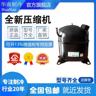 NJ9238GK NJ9232E NJ9232GK NJ9226GK NJ9238E嗯布拉克冰柜压缩机