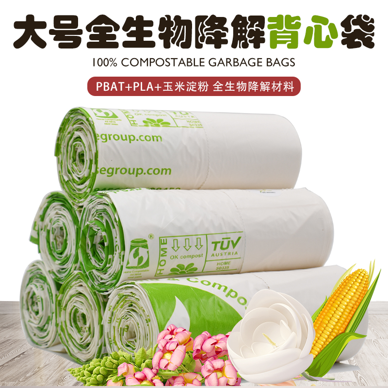 36L大号全生物降解环保背心垃圾袋特厚J手提式超大提手厨余可降解