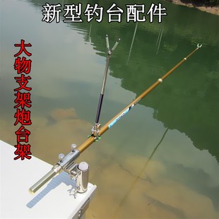 包邮 大物支架炮台架 加厚钓台通用配件不锈钢炮台架炮台座套腿式