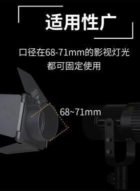 耐思SN-32聚光灯k蜂巢罩四叶片挡板蜂窝网柔光片粉绿蓝黄色片摄影