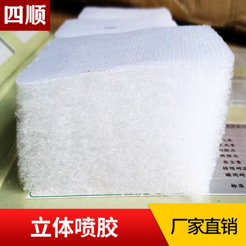 汽车喷烤漆房顶棚过滤棉t立体胶过滤棉家具厂喷房过滤棉天井棉