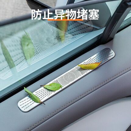 适用25款极氪7X车门出风口保护罩防护防尘防虫网汽车内饰改装用品