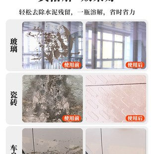 洗窗户装 清洁剂去水泥残留清除清洗剂清洁剂门窗 修去除玻璃窗上