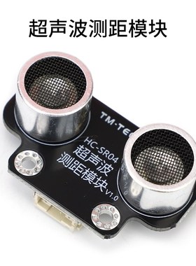 CS100A超声波模块u 距离测距模块超声波传感器电子