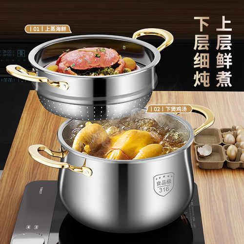 316不锈e钢奶锅沥米饭蒸饭器家用蒸锅汤锅米汤分离蒸笼隔水蒸煮锅