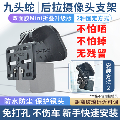 汽车倒车影像支架记录仪后摄像头可调角度N折叠粘贴固定支架通用