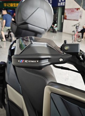 适用光阳赛艇250 S250p S350 XCITING CT250改装手把挡护手罩防风