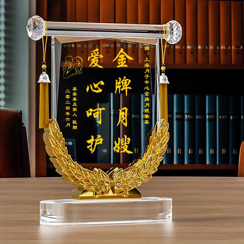 锦旗定做送月嫂金牌月嫂旌旗订做定制感谢产康助产师育儿嫂产后催