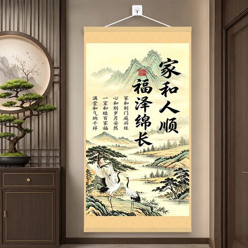 【家和人顺】新中式励志书法挂画客厅书房办公室装饰画挂画