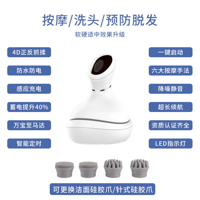 头部按摩器 新款家用电动揉捏震动防水充电多功能头皮头部按摩仪
