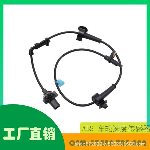 适用田思域 2012-2015ABS车轮速度传感器OE 57450-TR3-A02