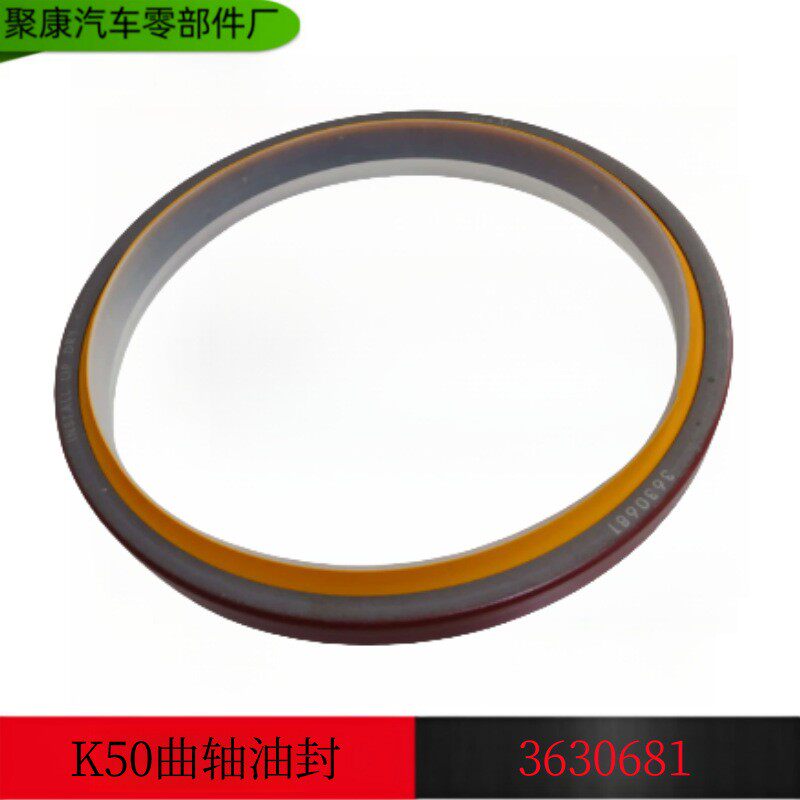 适用于重庆康明斯K50/K38/K19发动机船舶柴油机曲轴油封3630681