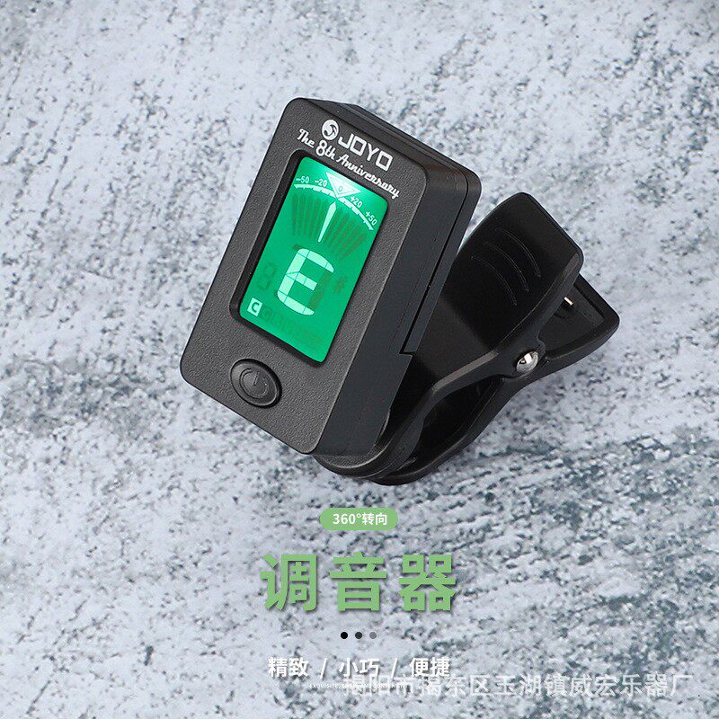 吉他调音器卓乐JOYO古典尤克里里十二音律通用校音器配件精准调音