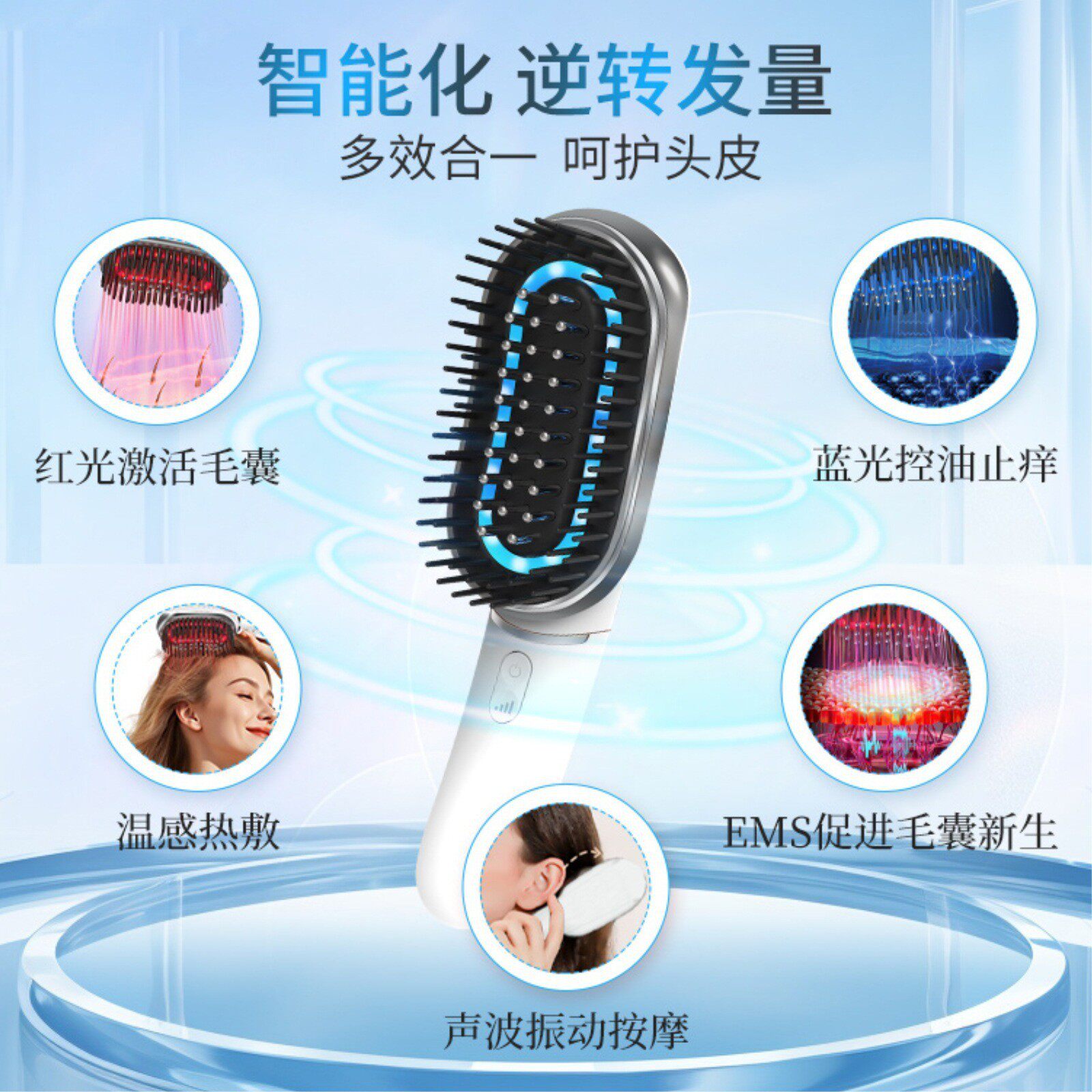 新款电动按摩梳ems微电流负离子震动红蓝光生发梳家用头皮导液梳