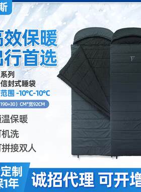 安地斯梧桐睡袋成人户外旅行信封睡袋保暖加大加宽可拼接露营睡袋