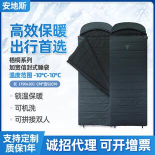 安地斯梧桐睡袋成人户外旅行信封睡袋保暖加大加宽可拼接露营睡袋