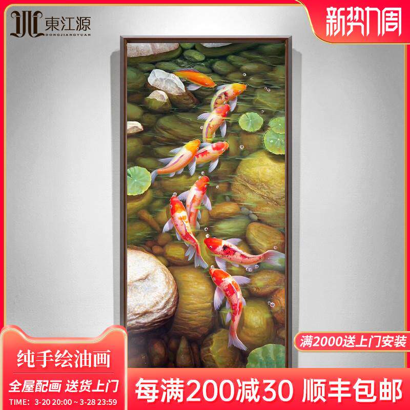 东江源手绘油画入户玄关装饰画新中式挂画九鱼图走廊壁画大芬村