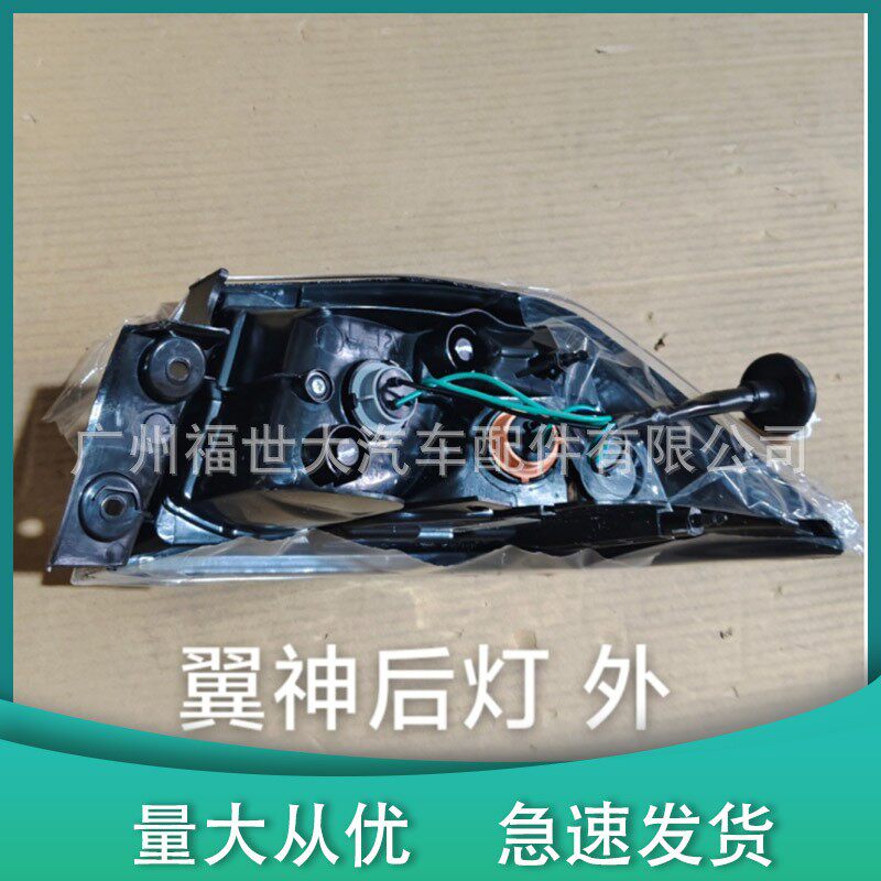 适用于三菱翼神LANCER EVO 后尾灯外刹车灯车尾灯