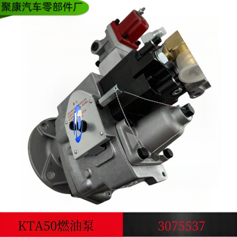 重庆康明斯KTA50-G2工程机械 发电机组配件 PT燃油泵 3075537