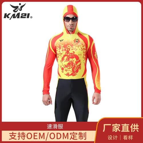 新款专业中国风轮滑服连体男女成人儿童速滑服高弹吸湿团体竞赛服