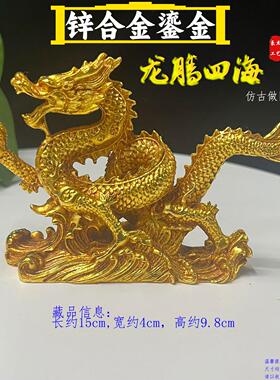 9.8cm高复古锌合金鎏金世纪龙 文创市集摆件金属工艺品仿古老物件