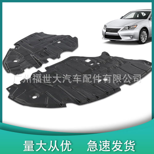 适用2013-2015雷克萨斯ES350底护板底盘装甲5144233160