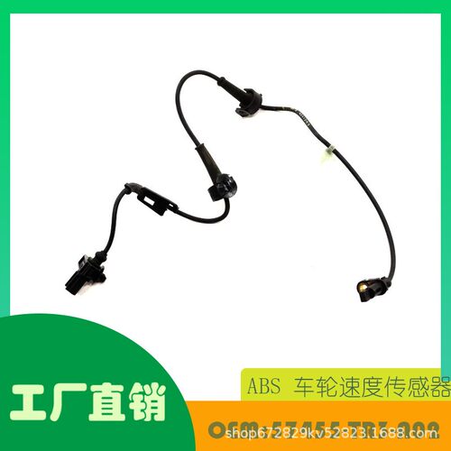 适用田思域 2012-2015ABS车轮速度传感器OE 57455-TR3-A02