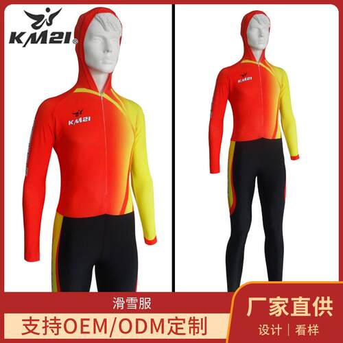 冬季儿童成人连体速滑服紧身滑冰服冰上运动装备比赛大道服滑雪服