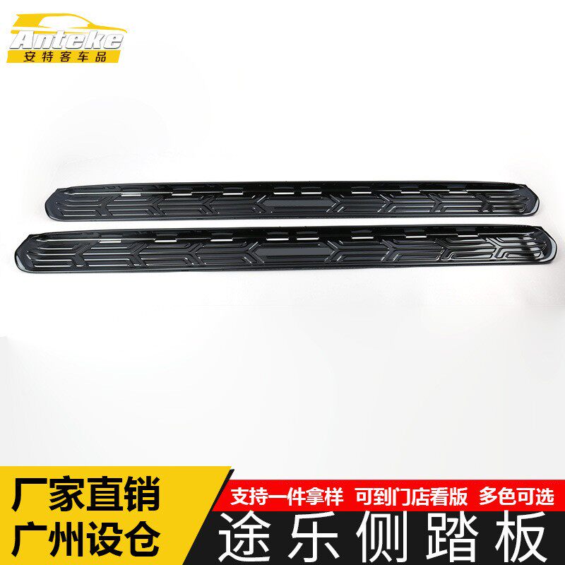 适用于途乐侧踏板亮片途乐不锈钢防护踏板装饰贴外观汽车配件用品