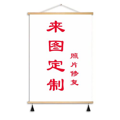 【福在忍和让】新中式书法挂画茶室办公室客厅背景墙挂画筒装
