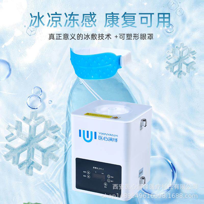 水循环冷敷系统水囊运动康复冰敷机膝盖脚踝肩冷疗仪快速肌肉放松