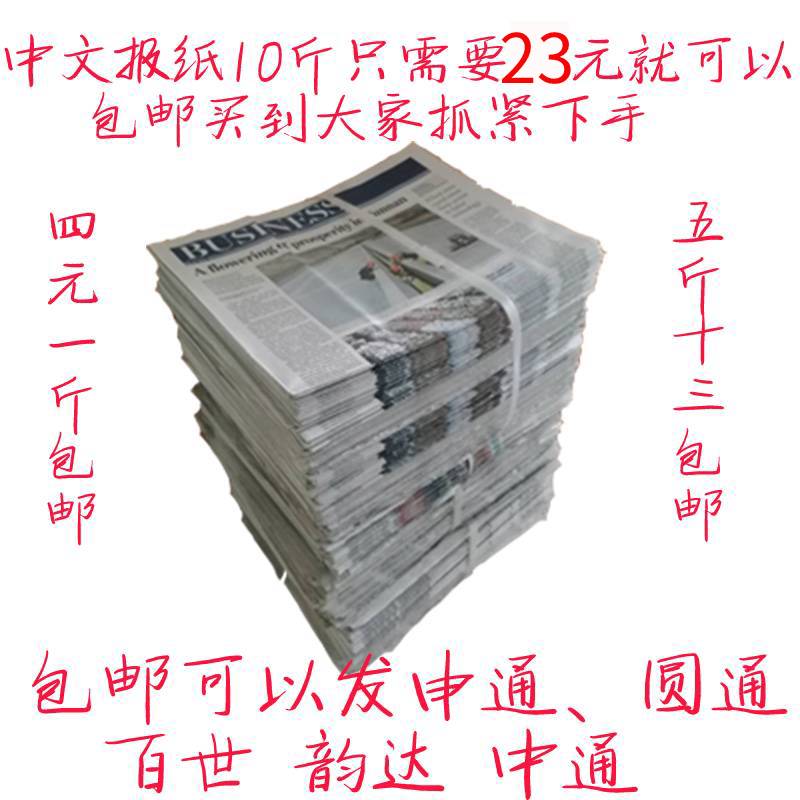 废报纸网店包装纸干净旧报纸填充纸包装纸大小报