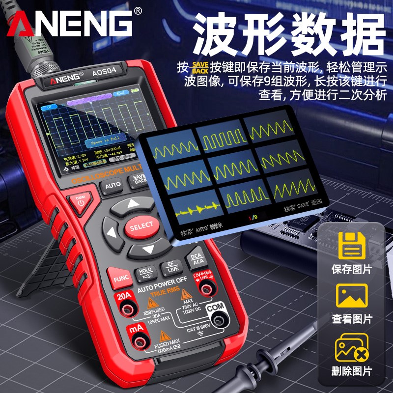 新款手持数字示波器带万用表多功能高精度智能防烧信号发生器便携
