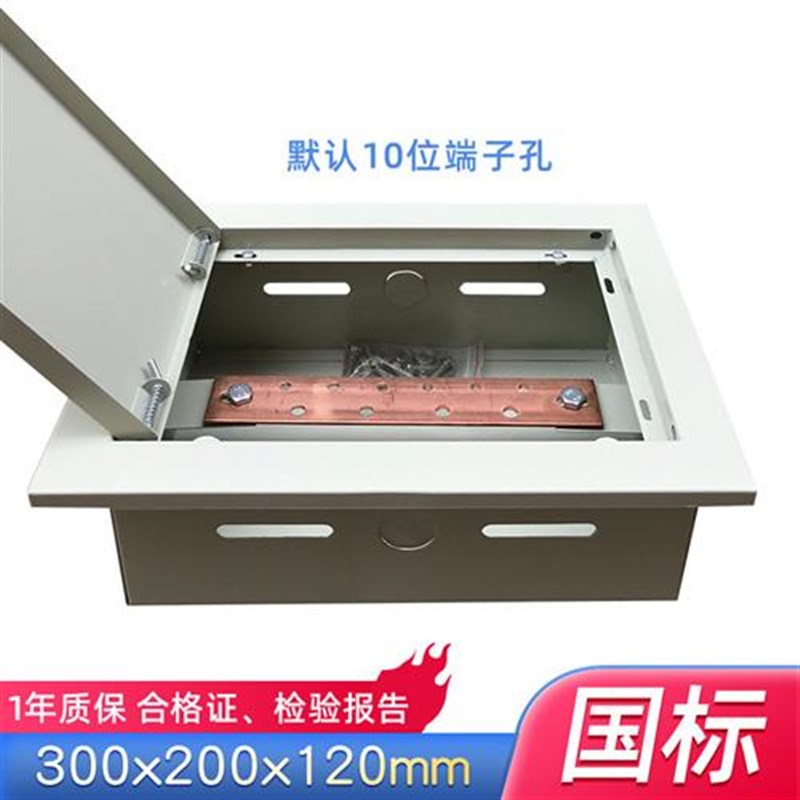 暗装TD28总等电位联结端子箱MEB 大号临时接地端子箱300*200