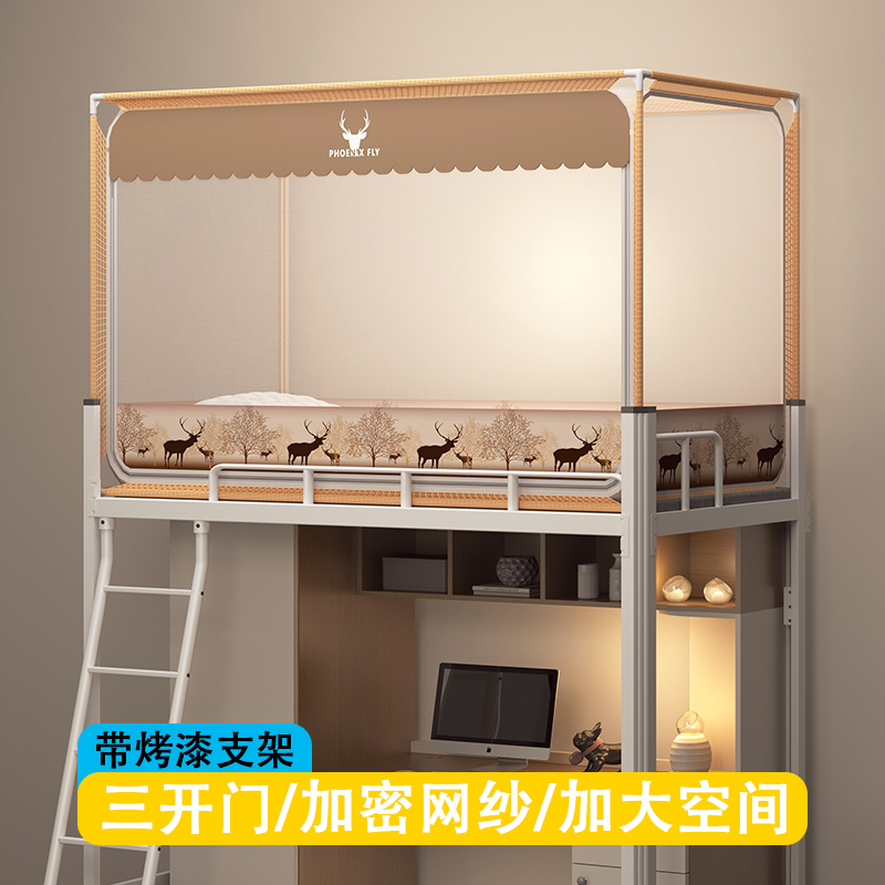 学生宿舍蚊d帐90x190寝室住校拉链款上铺单人带支架侧开门1米