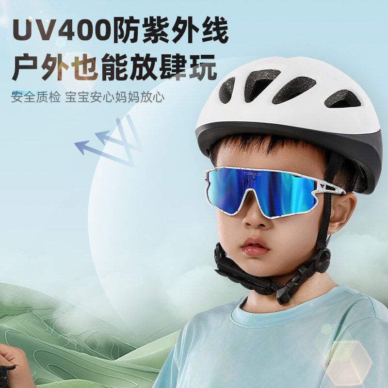 塔斯队长儿童骑行眼镜偏光变色护目镜男防风沙自行车户外运动跑步