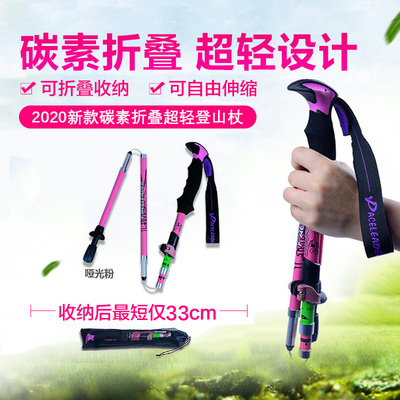 户外登山杖e99%碳素超轻 伸缩减震折叠碳纤维徒步爬山装备拐棍手