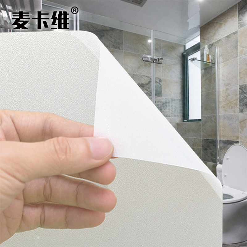 白色静电窗户磨砂玻璃贴膜浴室卫生间F遮光防走光透光不透明窗贴
