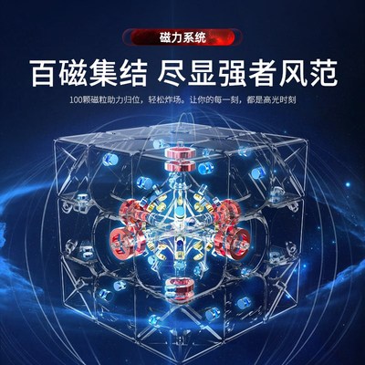 新魔域威龙WRM V10魔t方三阶20磁球轴磁悬浮定位UV面智式比赛3