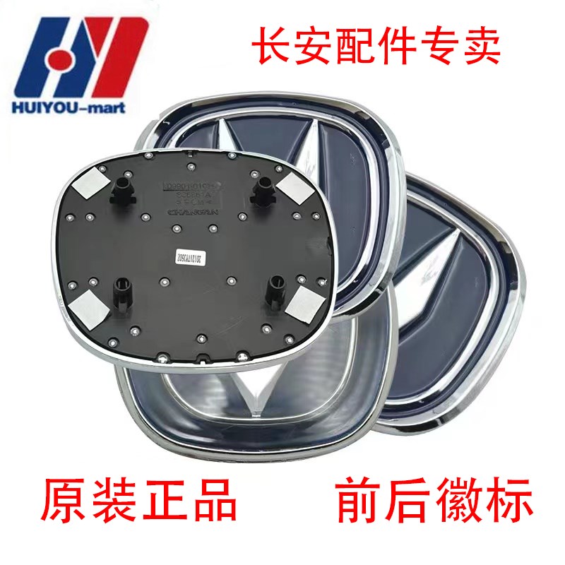 长安18款CS75plus逸动CS35前后车标车身标R志字标牌原装标徽标