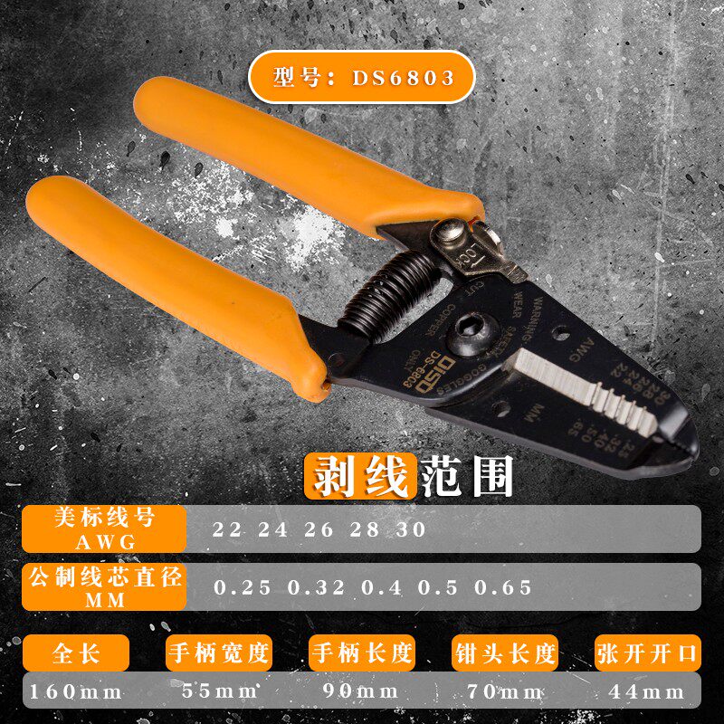 多功能剥线钳拔线剪线剥皮钳0.25 0.32 0.4 0.5 0.6 0T.8 1.0  mm