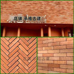 老红砖片文化砖网红复古旧红砖切条餐厅茶楼装饰整片贴网老红砖片