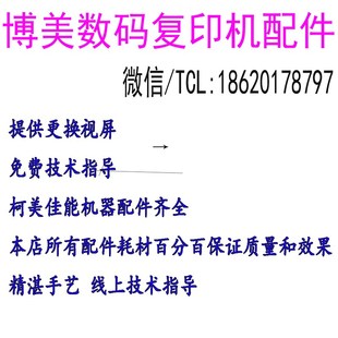 228 248美能达195 235 震旦AD199 266i一纸盒 208 206 抽柜 239