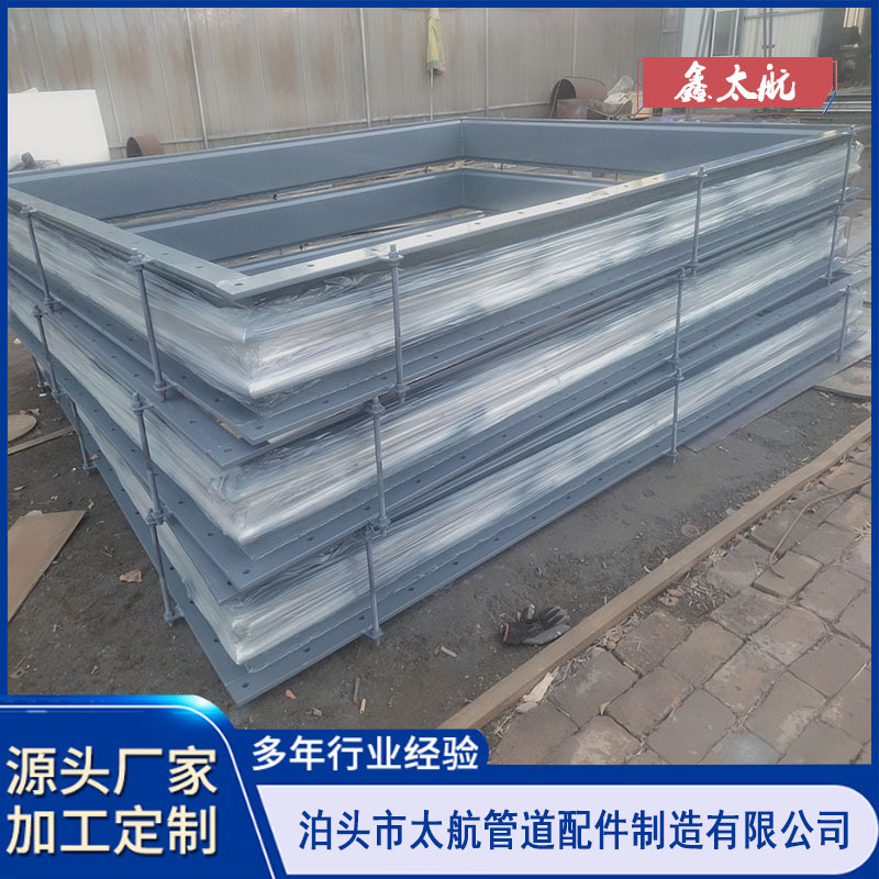 矩形风道补偿器 方形矩形金属波纹蓬胀节 不锈钢管道蓬胀节