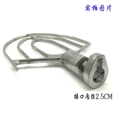 力丰B20/B30打蛋机搅拌拍子商用厨师机叶形撑和面拍混合拍子配件