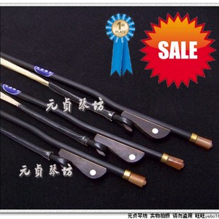 天然白马尾 元 专业二胡琴弓 无节处理 85或90cm 贞加长二胡弓子