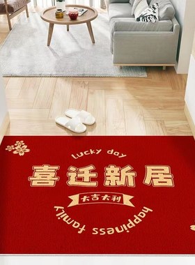 中式红色喜庆乔迁地垫家用玄关入户门垫门口蹭土耐脏W免洗进门地